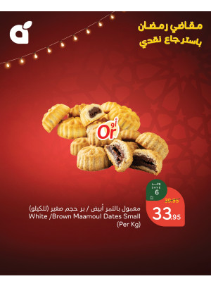 Ramadan Essentials With 15% Cashback, Vol 9
