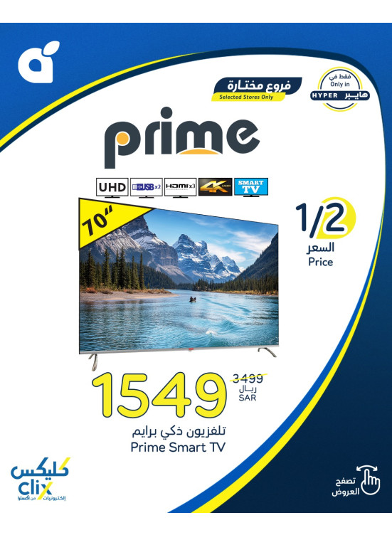 عروض الإلكترونيات