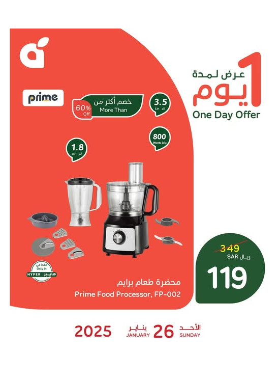 One Day Offer