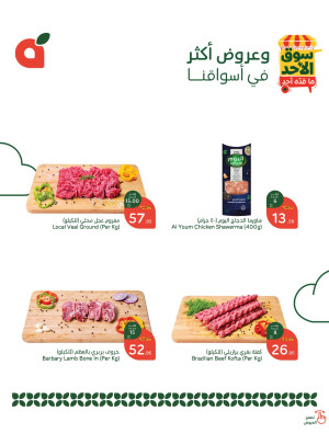 Sunday Market Offers, Vol 2