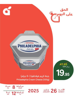 One Day Offer