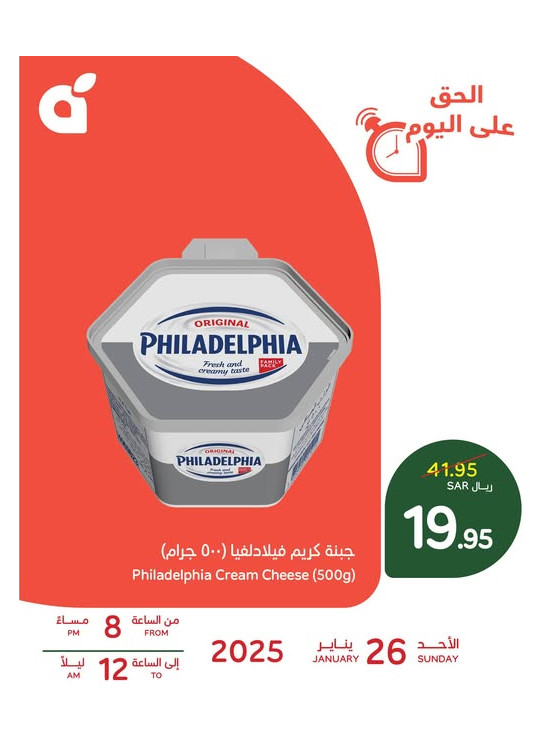 عرض اليوم الواحد
