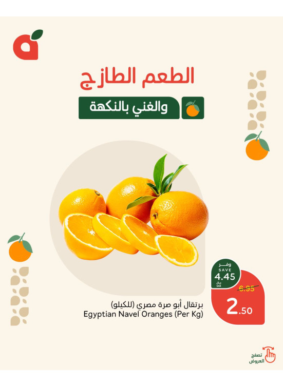 Fresh Offers