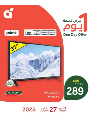 One Day Offer