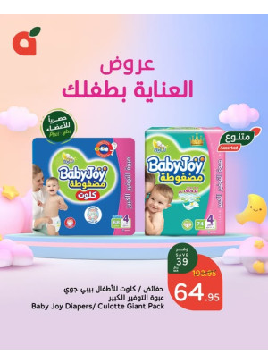 Offers With Best Quality & Price