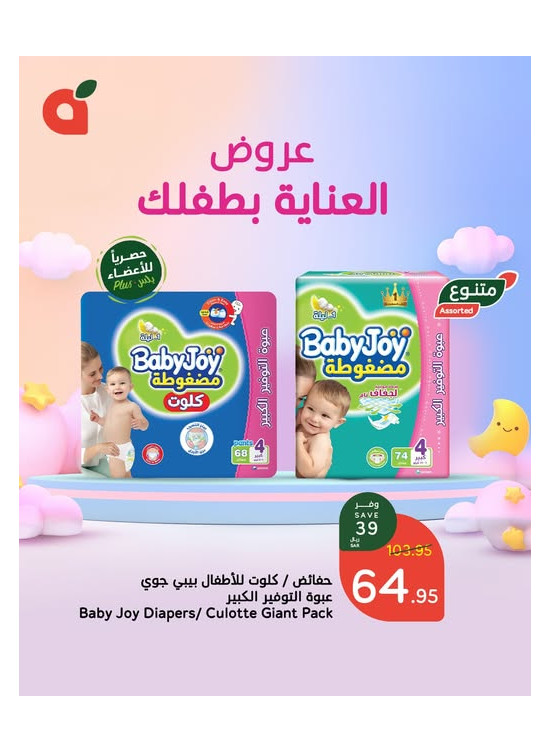 Offers With Best Quality & Price