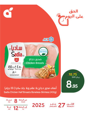 One Day Offer, Vol 2