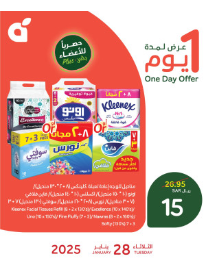 One Day Offer, Vol 2