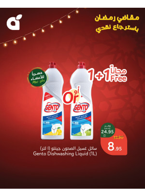 Ramadan Essentials With 15% Cashback, Vol 10