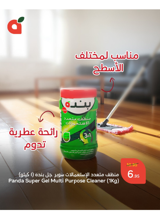 Ramadan Essentials With 15% Cashback, Vol 11