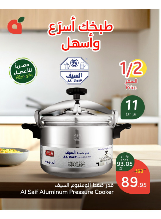Ramadan Essentials With 15% Cashback, Vol 12
