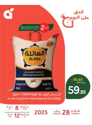عرض اليوم الواحد، العدد الثاني