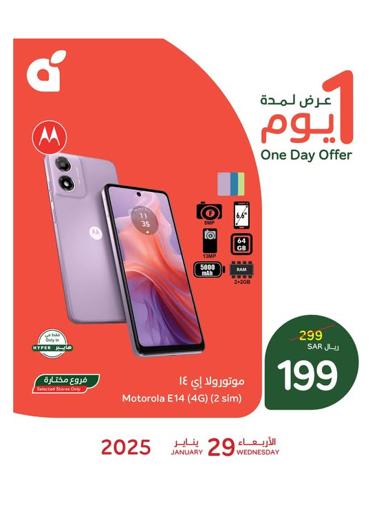 One Day Offer