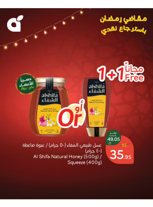 مقاضي رمضان باسترجاع نقدي 15%، العدد الثاني