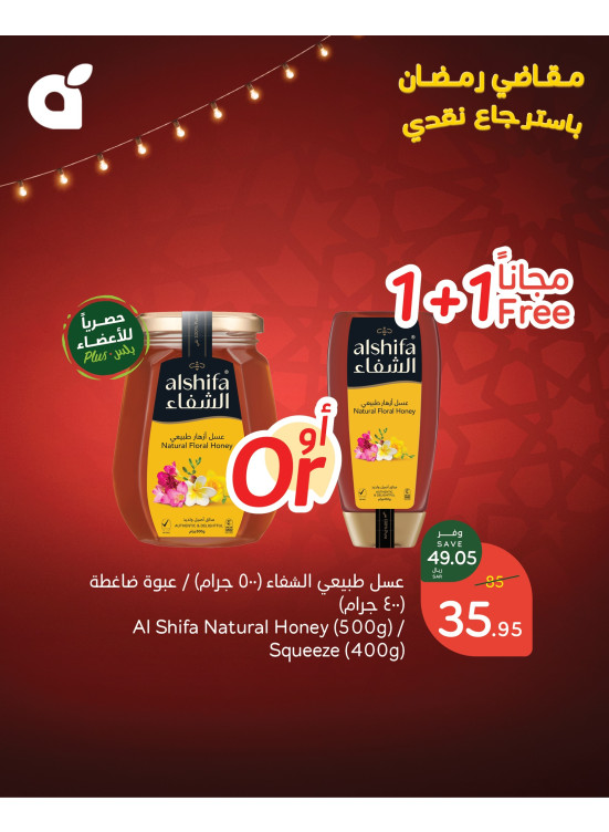 Ramadan Essentials With 15% Cashback, Vol 2