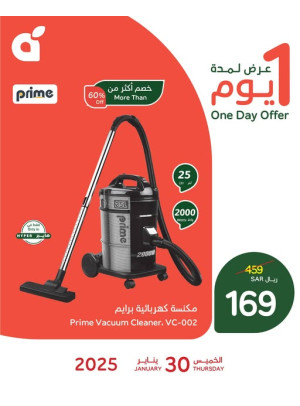 عرض اليوم الواحد