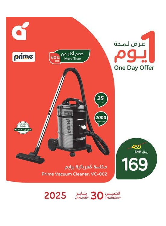 One Day Offer