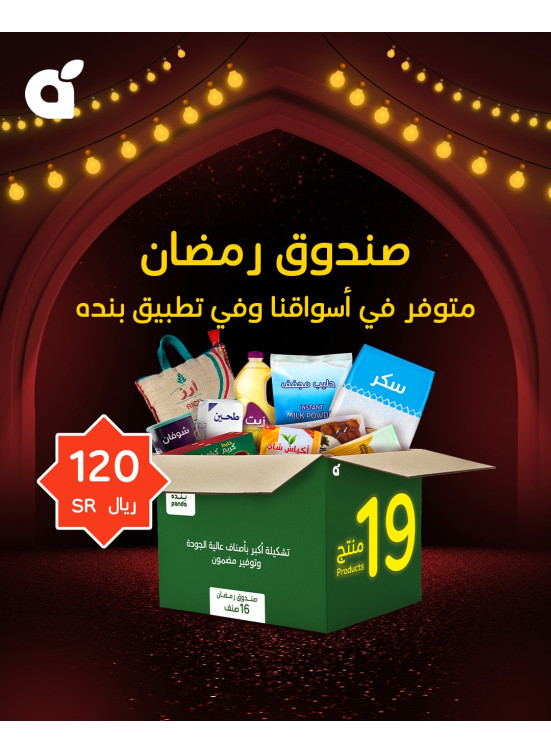 Ramadan Basket Deals