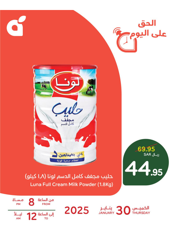 One Day Offer, Vol 2