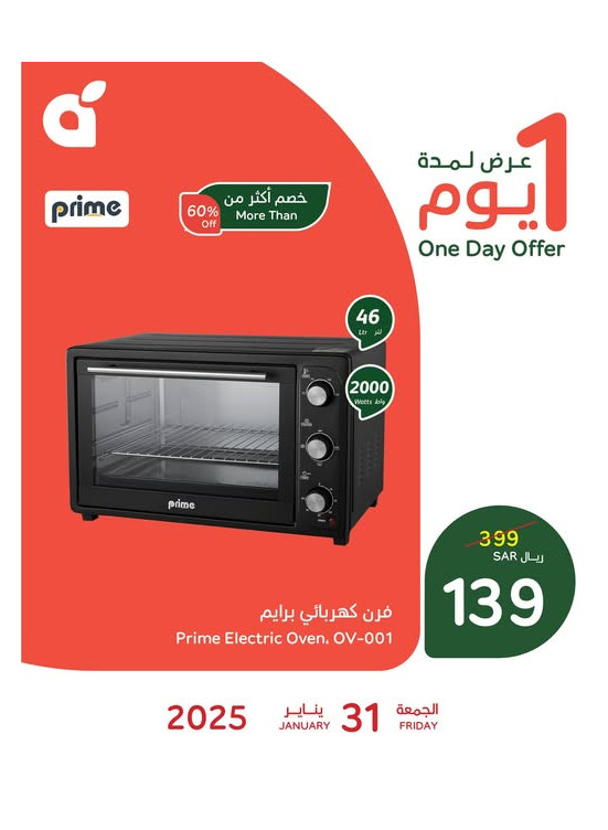 One Day Offer