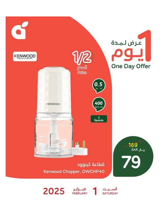 One Day Offer