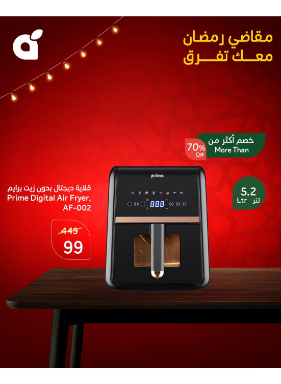 مقاضي رمضان باسترجاع نقدي 15%، العدد الثامن