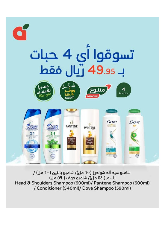 أفضل الأسعار، العدد الثاني