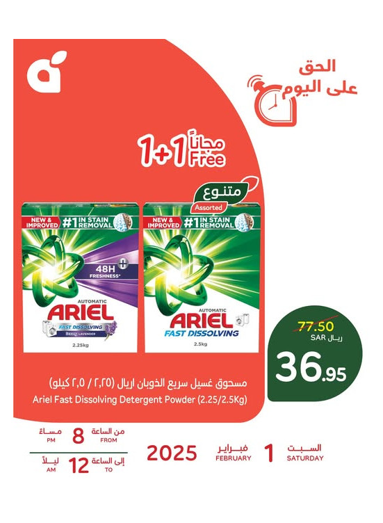 One Day Offer, Vol 2