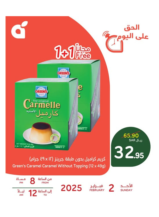 One Day Offer, Vol 2