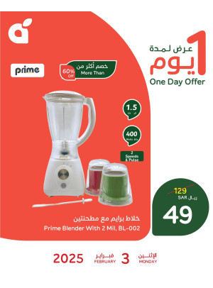 عرض اليوم الواحد
