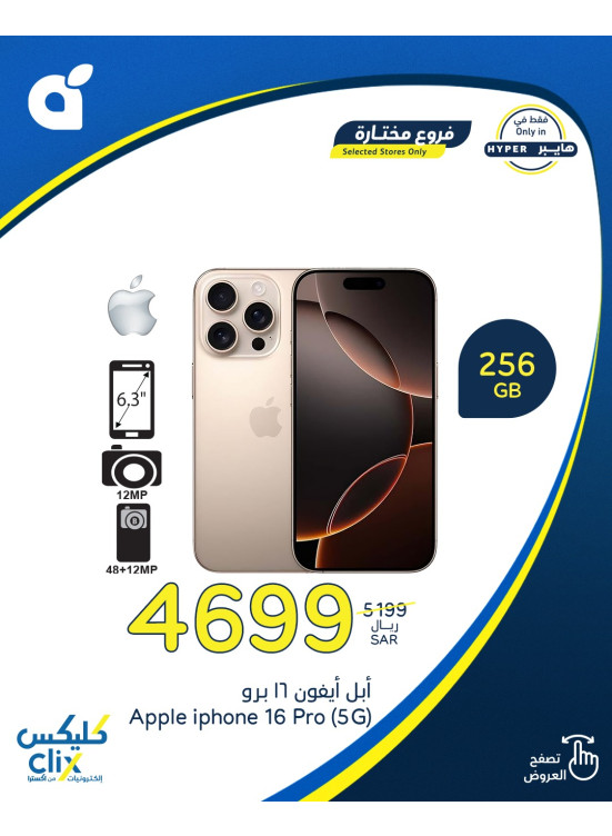عروض الإلكترونيات