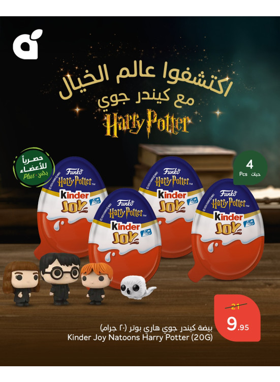 أفضل الأسعار، العدد الثالث