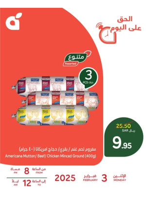 عرض اليوم الواحد، العدد الثاني