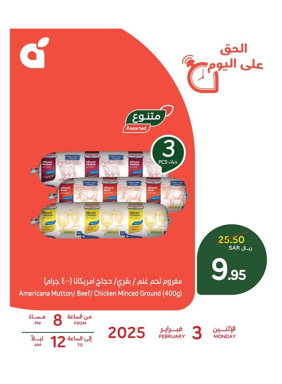 One Day Offer, Vol 2