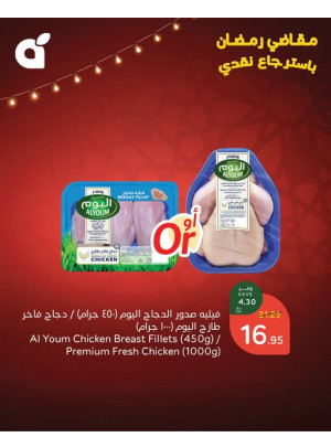 مقاضي رمضان باسترجاع نقدي 15%، العدد التاسع