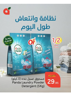 عروض بأفضل جودة وسعر