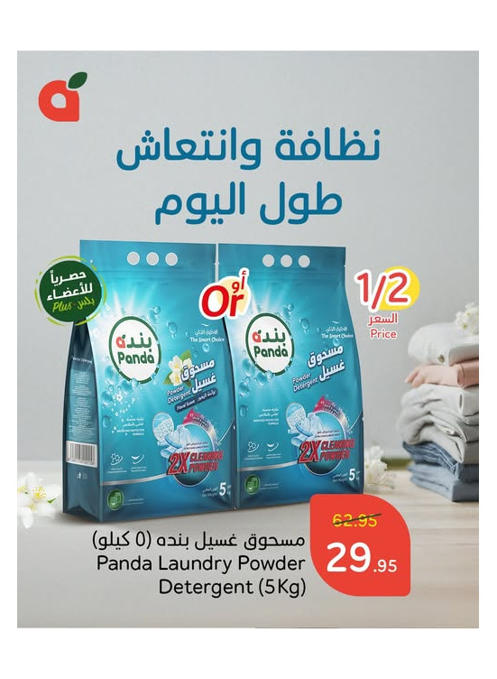 Offers With Best Quality & Price