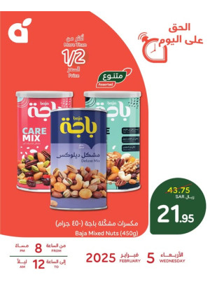 One Day Offer, Vol 2