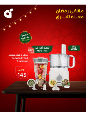 Ramadan Essentials With 15% Cashback, Vol 6