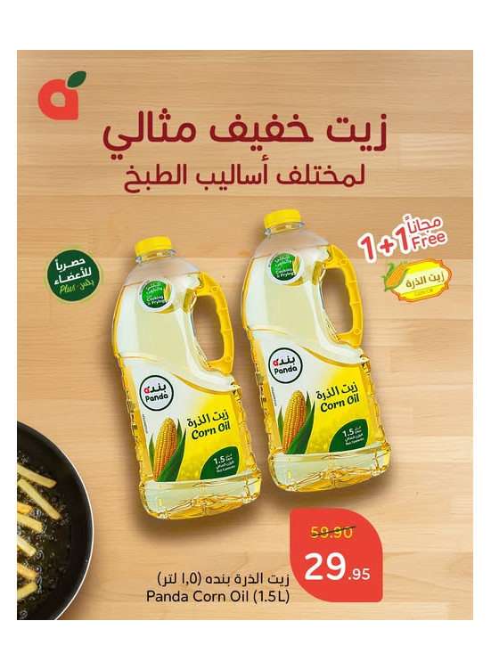 Offers With Best Quality & Price