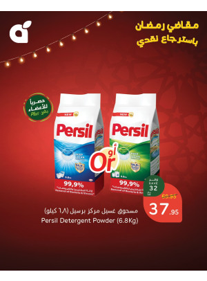 Ramadan Essentials With 15% Cashback, Vol 9