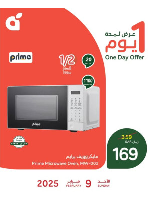 One Day Offer