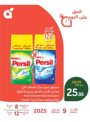 One Day Offer, Vol 2