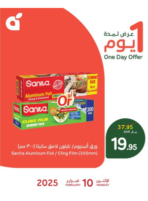 One Day Offer