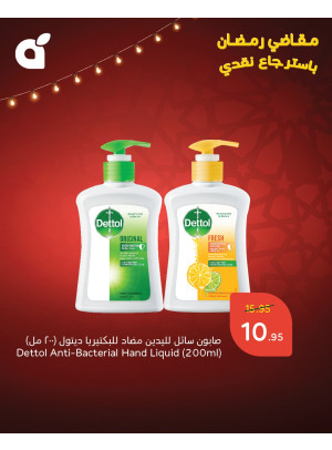 Ramadan Essentials With 15% Cashback, Vol 10