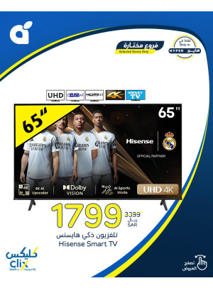 Electronics Offers