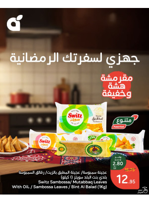 Ramadan Essentials With 15% Cashback, Vol 11