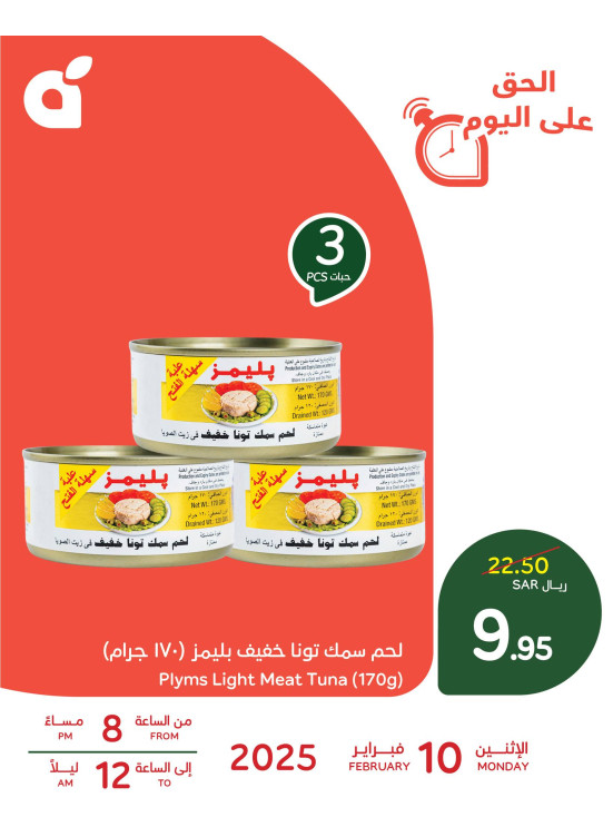 One Day Offer, Vol 2