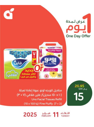 One Day Offer
