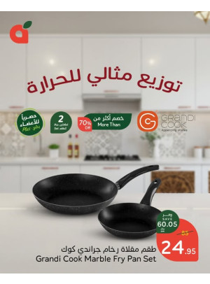 Ramadan Essentials With 15% Cashback, Vol 12
